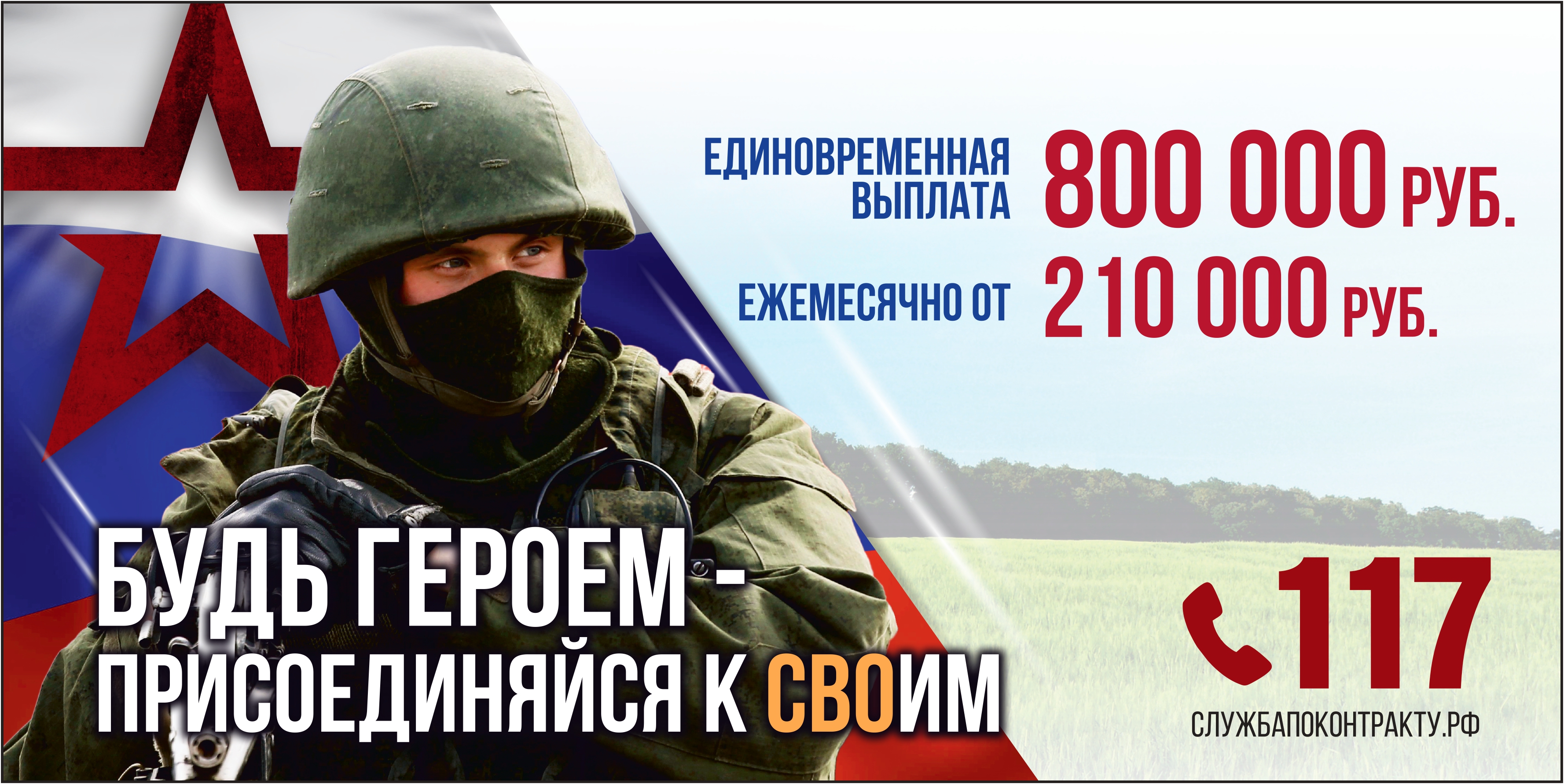СВО СВО.